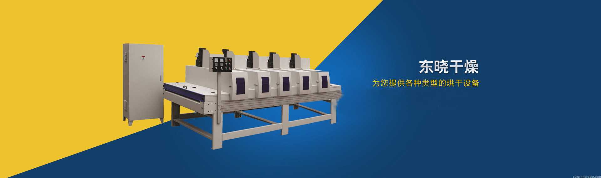 江阴市东晓干燥设备有限公司主要产品：压力喷雾干燥塔、振动流化床干燥器、水浴除尘器